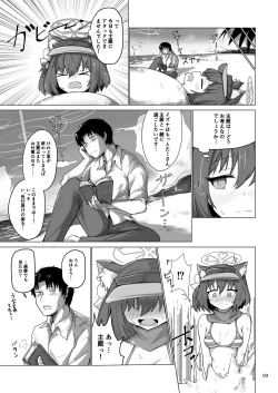 Page 4 of Kivotos Saikou no  Ninja to  Sugosu Futarikiri no Kaki Kyuuka