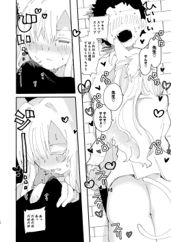 Page 15 of Taisetsu na Seito datte Iimashita yo ne?