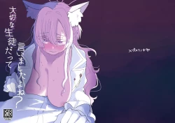 Page 22 of Taisetsu na Seito datte Iimashita yo ne?