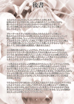 Page 20 of Benriya no Souuke, Rikuhachima Aru