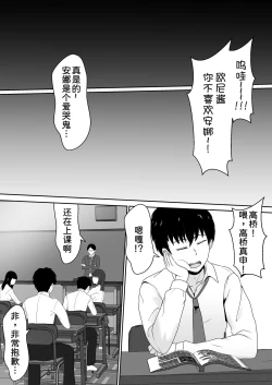 Page 4 of Gimai ga Suiminyaku Nomaseyou to Shite Kurun desu kedo...