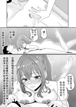 Page 60 of Gimai ga Suiminyaku Nomaseyou to Shite Kurun desu kedo...