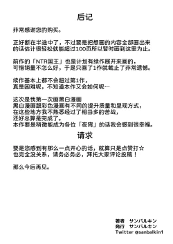 Page 93 of Gimai ga Suiminyaku Nomaseyou to Shite Kurun desu kedo...