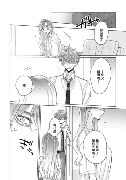 Page 10 of mukuchina toshishita otto wa kojirase tsuma ni tsukushitai moto kohai-kun no ama sugiru moai ​| 沉默寡言的年下丈夫想为自卑妻子尽力付出，原后辈过于甜美的盲目之爱