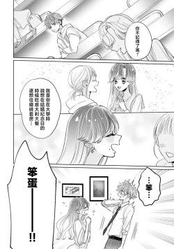Page 14 of mukuchina toshishita otto wa kojirase tsuma ni tsukushitai moto kohai-kun no ama sugiru moai ​| 沉默寡言的年下丈夫想为自卑妻子尽力付出，原后辈过于甜美的盲目之爱