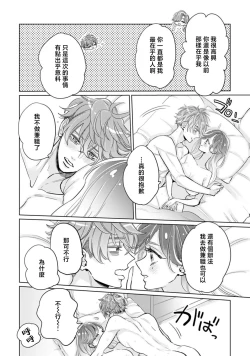 Page 30 of mukuchina toshishita otto wa kojirase tsuma ni tsukushitai moto kohai-kun no ama sugiru moai ​| 沉默寡言的年下丈夫想为自卑妻子尽力付出，原后辈过于甜美的盲目之爱