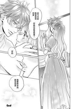 Page 32 of mukuchina toshishita otto wa kojirase tsuma ni tsukushitai moto kohai-kun no ama sugiru moai ​| 沉默寡言的年下丈夫想为自卑妻子尽力付出，原后辈过于甜美的盲目之爱