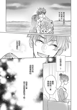 Page 9 of mukuchina toshishita otto wa kojirase tsuma ni tsukushitai moto kohai-kun no ama sugiru moai ​| 沉默寡言的年下丈夫想为自卑妻子尽力付出，原后辈过于甜美的盲目之爱