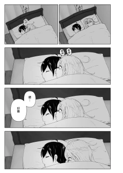 Page 53 of Mukashi wa Tanoshikatta 2 | 從前很快樂 2