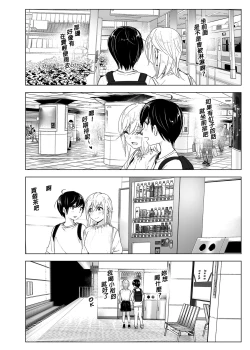 Page 60 of Mukashi wa Tanoshikatta 2 | 從前很快樂 2