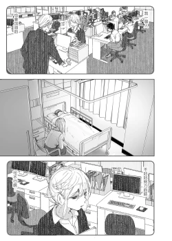 Page 77 of Mukashi wa Tanoshikatta 2 | 從前很快樂 2