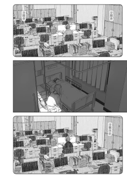 Page 78 of Mukashi wa Tanoshikatta 2 | 從前很快樂 2