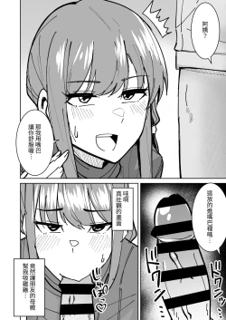 Page 11 of Tomodachi no Hahaoya o Honki de Netoru Hanashi | 動真格把朋友母親睡到手的故事