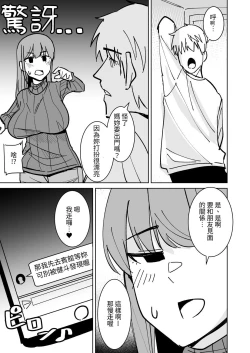 Page 26 of Tomodachi no Hahaoya o Honki de Netoru Hanashi | 動真格把朋友母親睡到手的故事