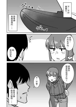 Page 7 of Tomodachi no Hahaoya o Honki de Netoru Hanashi | 動真格把朋友母親睡到手的故事
