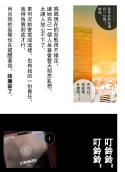 Page 26 of Teacher, can I call you mom?