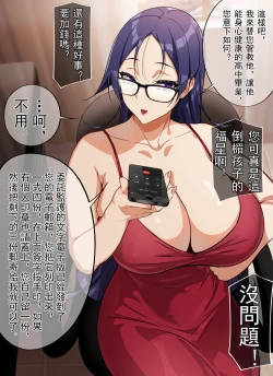 Page 29 of Teacher, can I call you mom?