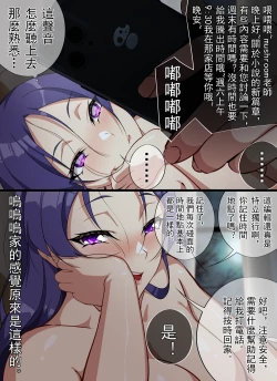 Page 43 of Teacher, can I call you mom?