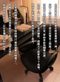 Page 4 of Teacher, can I call you mom?