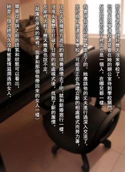 Page 7 of Teacher, can I call you mom?