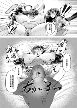 Page 13 of Fuku*n ga Jimoto no Kou Hyouka Fuzokuten ni natta Ken