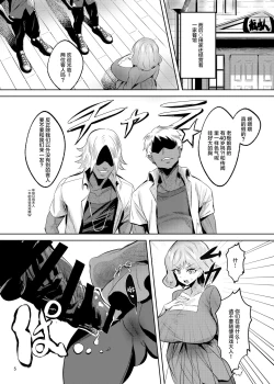 Page 6 of Fuku*n ga Jimoto no Kou Hyouka Fuzokuten ni natta Ken