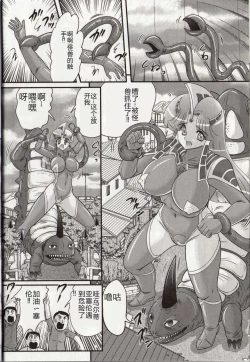 Page 10 of Hikari no Kyonyu-Jin Ultia Selene