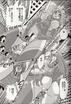 Page 119 of Hikari no Kyonyu-Jin Ultia Selene