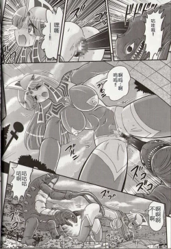 Page 16 of Hikari no Kyonyu-Jin Ultia Selene