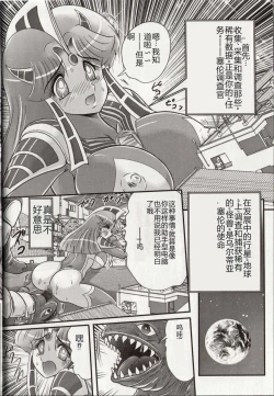 Page 18 of Hikari no Kyonyu-Jin Ultia Selene