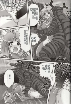 Page 33 of Hikari no Kyonyu-Jin Ultia Selene