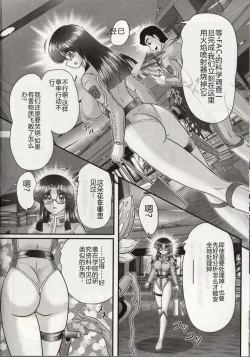 Page 54 of Hikari no Kyonyu-Jin Ultia Selene