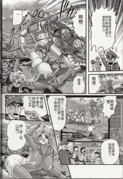 Page 82 of Hikari no Kyonyu-Jin Ultia Selene