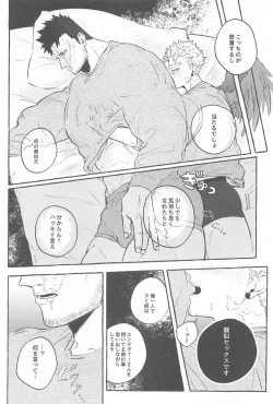 Page 13 of Warrgle Sengen