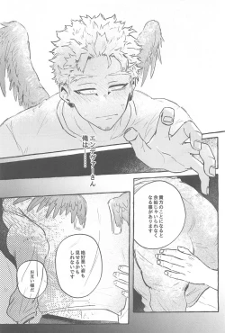 Page 22 of Warrgle Sengen