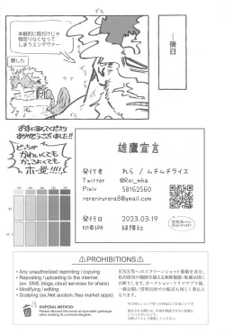 Page 25 of Warrgle Sengen