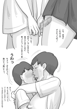 Page 14 of Tanpatsu Busu Deka Onna ni Netorareru Kareshi.