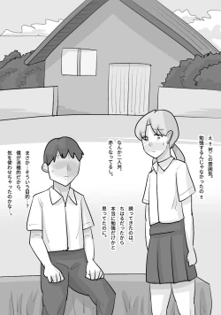 Page 22 of Tanpatsu Busu Deka Onna ni Netorareru Kareshi.