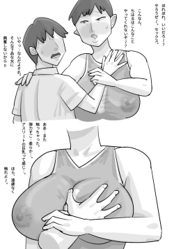 Page 31 of Tanpatsu Busu Deka Onna ni Netorareru Kareshi.