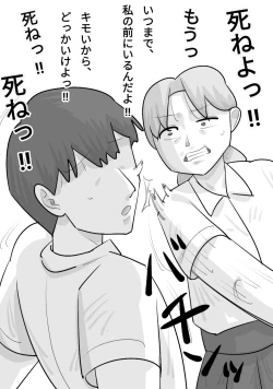 Page 43 of Tanpatsu Busu Deka Onna ni Netorareru Kareshi.