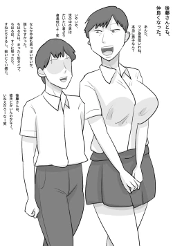 Page 6 of Tanpatsu Busu Deka Onna ni Netorareru Kareshi.