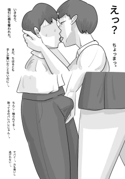 Page 8 of Tanpatsu Busu Deka Onna ni Netorareru Kareshi.