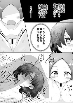 Page 46 of Rui-chan wa AV Joyuu ni Naritai!: Zenpen