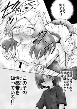 Page 50 of Rui-chan wa AV Joyuu ni Naritai!: Zenpen