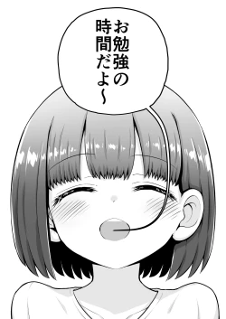 Page 58 of Rui-chan wa AV Joyuu ni Naritai!: Zenpen