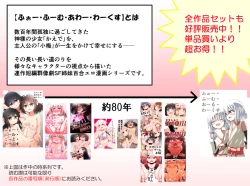 Page 61 of Rui-chan wa AV Joyuu ni Naritai!: Zenpen