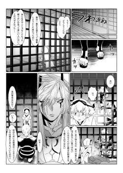 Page 31 of Oni no Mura