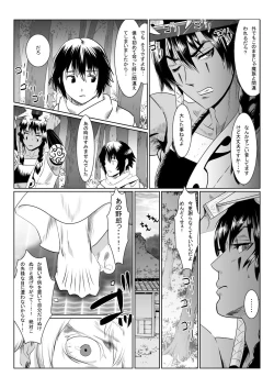 Page 40 of Oni no Mura
