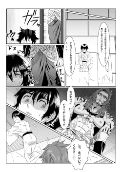Page 6 of Oni no Mura