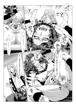 Page 14 of Oni no Mura II